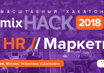 EdCrunch / MIX HACK: интервью с победителями Хакатона